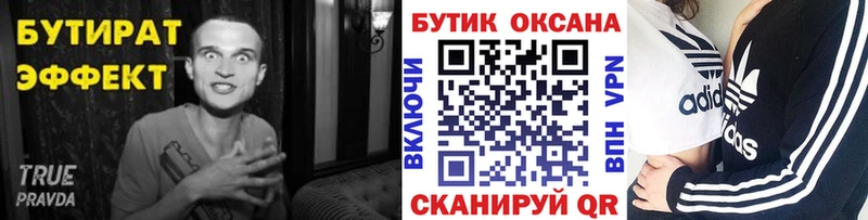 Бутират оксибутират  shop какой сайт  Касли 