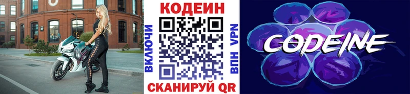 Кодеин напиток Lean (лин)  Касли 