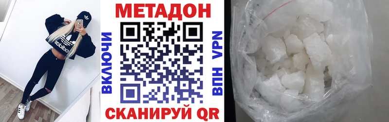 что такое наркотик  Касли  Метадон VHQ 